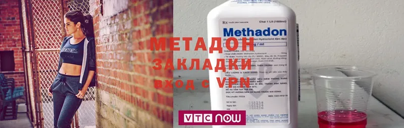 МЕТАДОН methadone  магазин    Северодвинск 